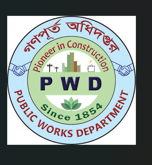 গণপূর্ত অধিদপ্তর (Public Works Department - PWD)